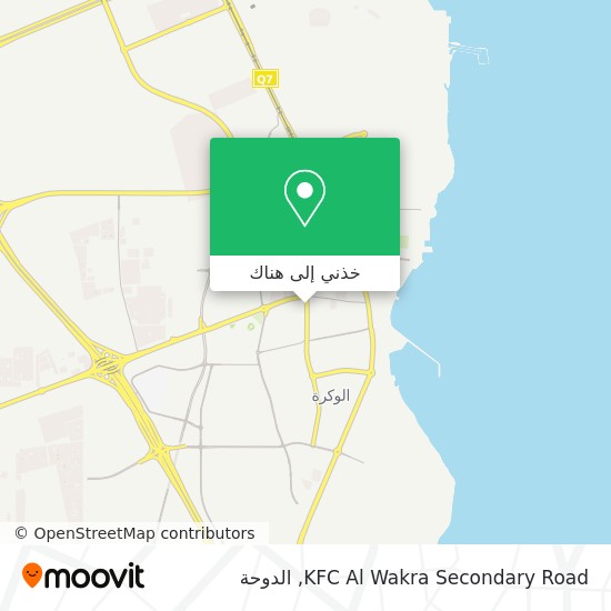 خريطة KFC Al Wakra Secondary Road
