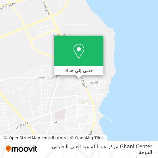 خريطة Ghani Center مركز عبد الله عبد الغني التعليمي