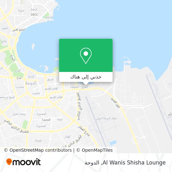 خريطة Al Wanis Shisha Lounge