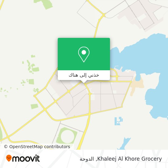 خريطة Khaleej Al Khore Grocery