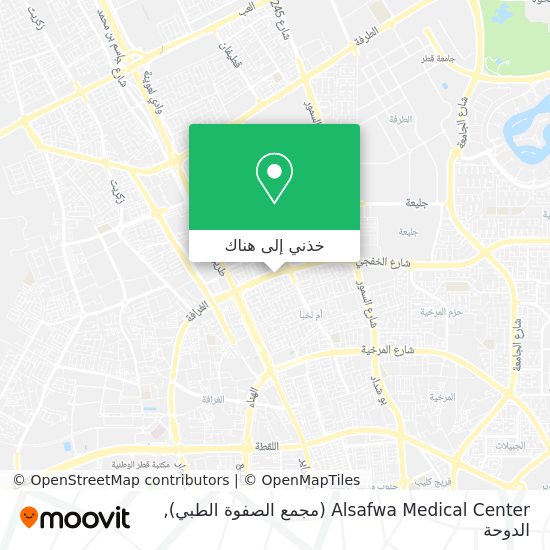 خريطة Alsafwa Medical Center (مجمع الصفوة الطبي)