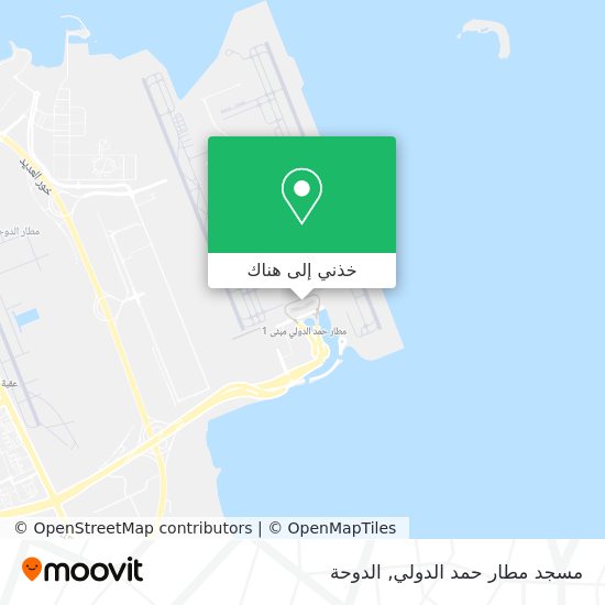 خريطة مسجد مطار حمد الدولي