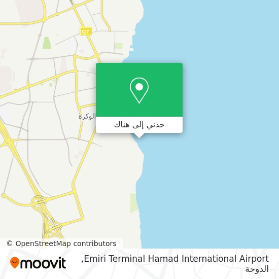 خريطة Emiri Terminal Hamad International Airport