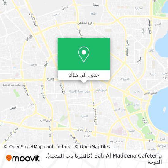 خريطة Bab Al Madeena Cafeteria (كافتيريا باب المدينة)