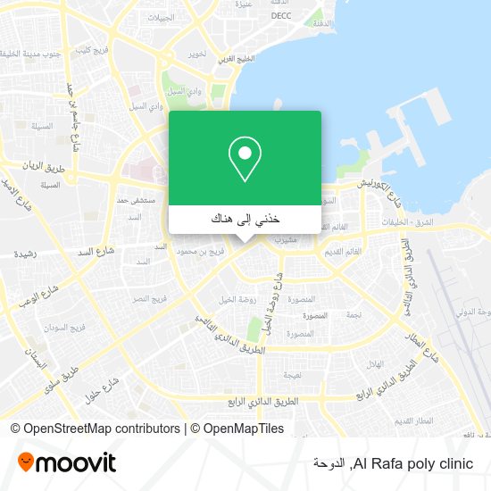 خريطة Al Rafa poly clinic