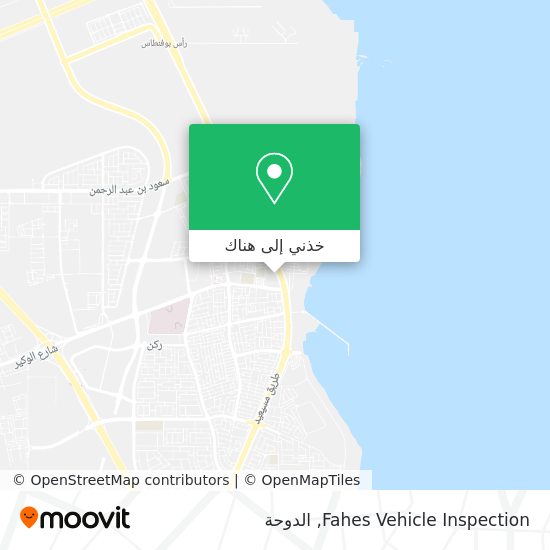 خريطة Fahes Vehicle Inspection
