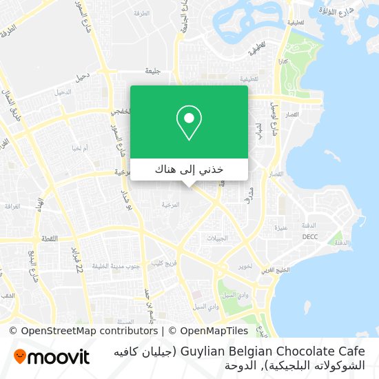 خريطة Guylian Belgian Chocolate Cafe (جيليان كافيه الشوكولاته البلجيكية)