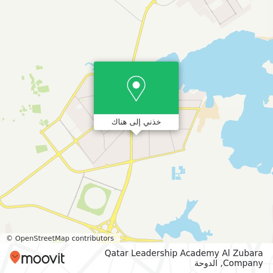 خريطة Qatar Leadership Academy Al Zubara Company