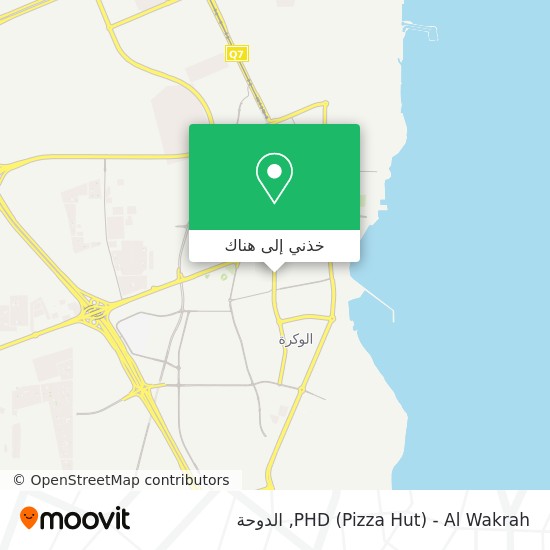 خريطة PHD (Pizza Hut) - Al Wakrah
