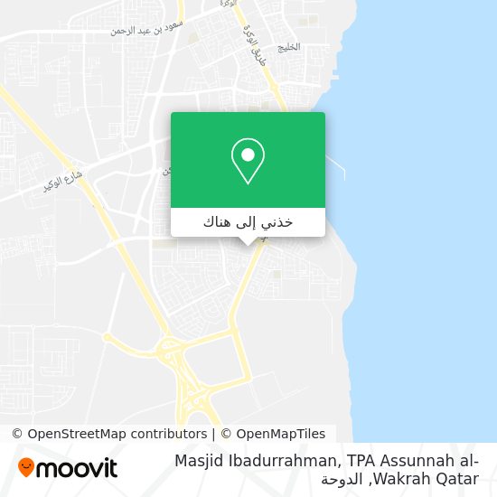 خريطة Masjid Ibadurrahman, TPA Assunnah al-Wakrah Qatar