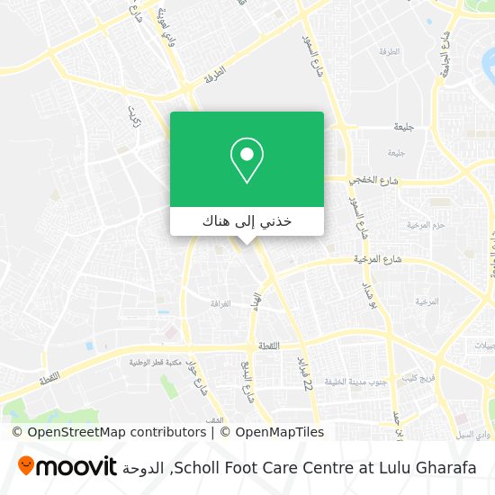 خريطة Scholl Foot Care Centre at Lulu Gharafa