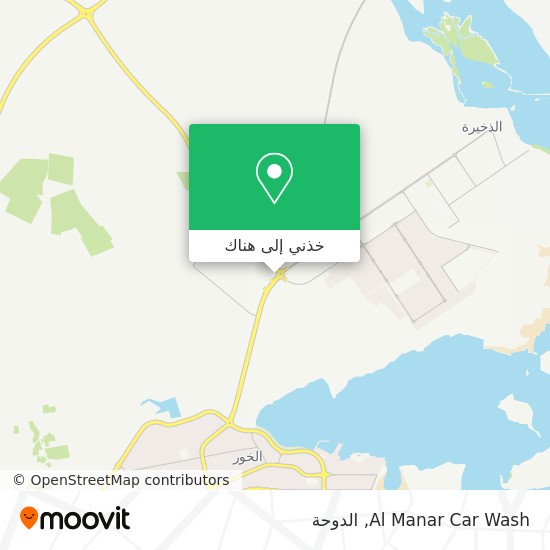 خريطة Al Manar Car Wash