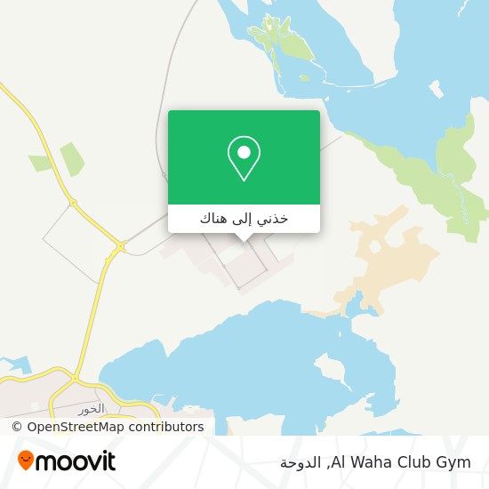 خريطة Al Waha Club Gym
