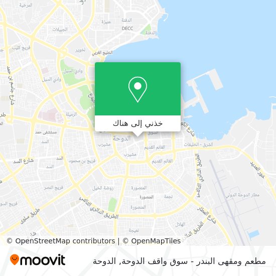خريطة مطعم ومقهى البندر - سوق واقف الدوحة