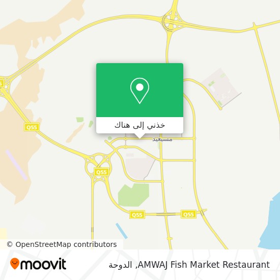 خريطة AMWAJ Fish Market Restaurant