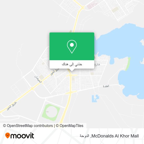 خريطة McDonalds Al Khor Mall