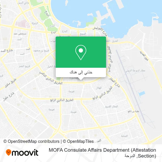 خريطة MOFA Consulate Affairs Department (Attestation Section)
