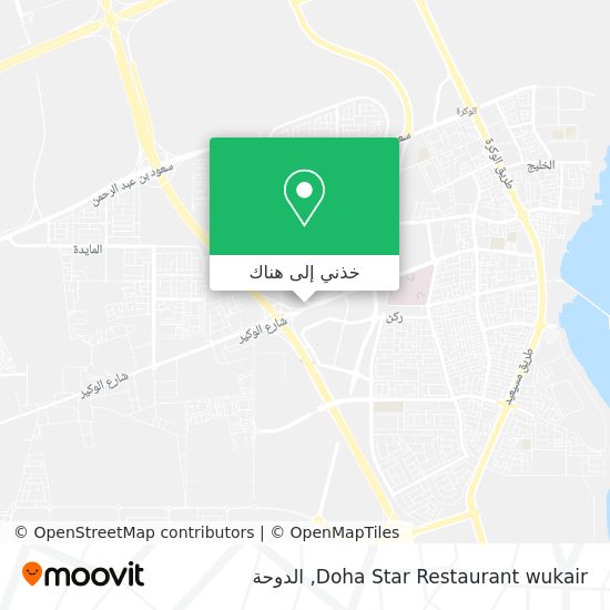 خريطة Doha Star Restaurant wukair