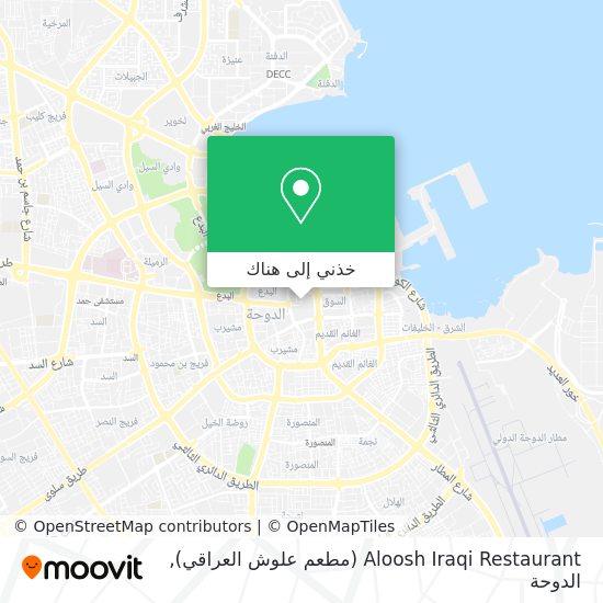 خريطة Aloosh Iraqi Restaurant (مطعم علوش العراقي)