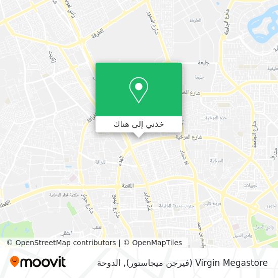 Virgin megastore فيرجن ميجاستور