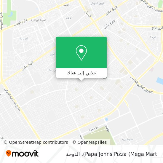 خريطة Papa Johns Pizza (Mega Mart)