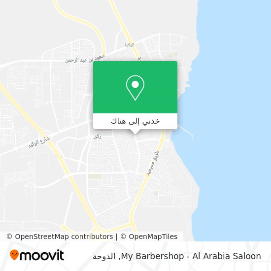 خريطة My Barbershop - Al Arabia Saloon