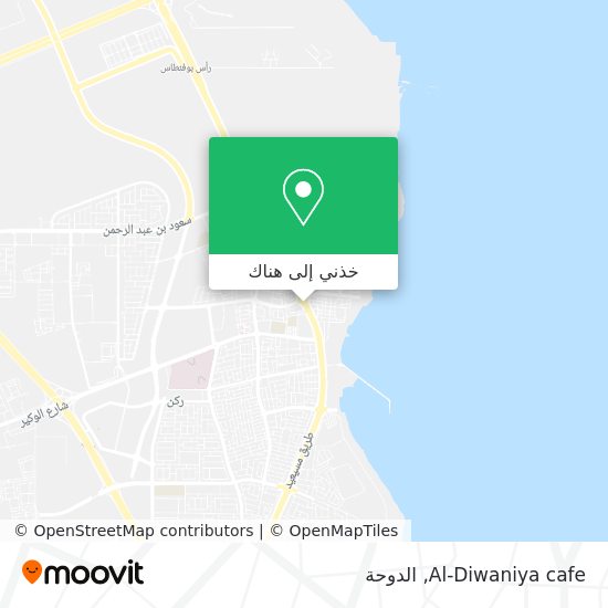 خريطة Al-Diwaniya cafe