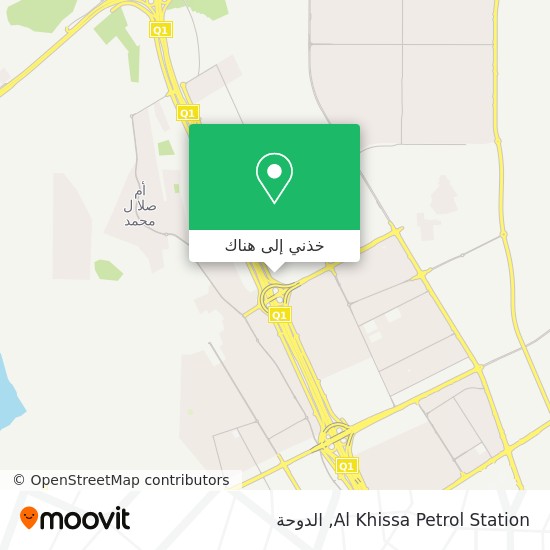 خريطة Al Khissa Petrol Station