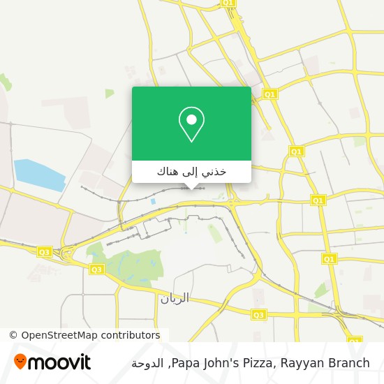 خريطة Papa John's Pizza, Rayyan Branch