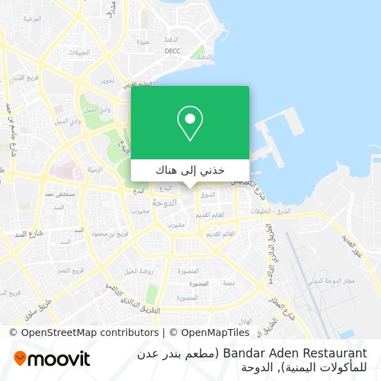 خريطة Bandar Aden Restaurant (مطعم بندر عدن للمأكولات اليمنية)