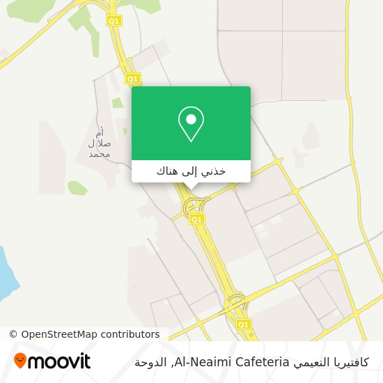 خريطة كافتيريا النعيمي Al-Neaimi Cafeteria