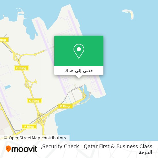 خريطة Security Check - Qatar First & Business Class