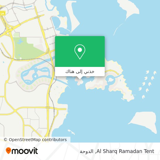 خريطة Al Sharq Ramadan Tent