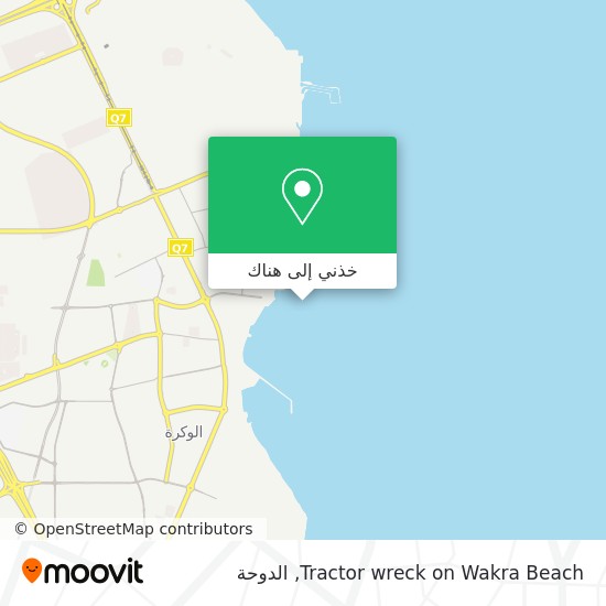 خريطة Tractor wreck on Wakra Beach