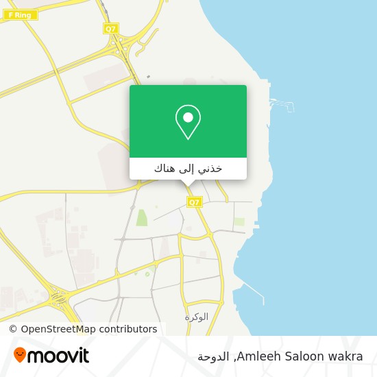 خريطة Amleeh Saloon wakra