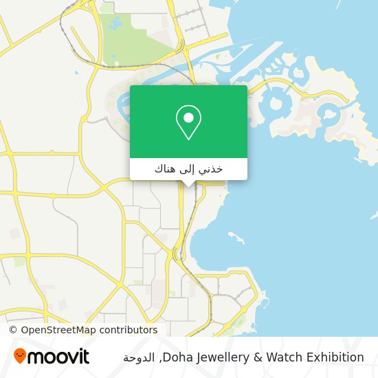 خريطة Doha Jewellery & Watch Exhibition