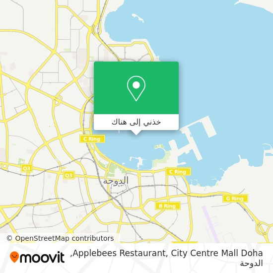 خريطة Applebees Restaurant, City Centre Mall Doha