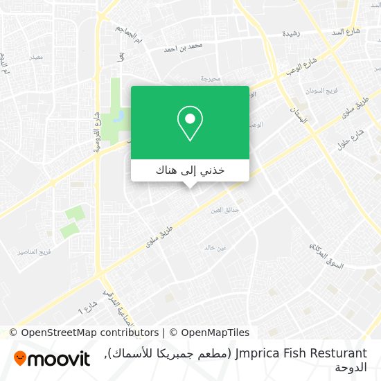 خريطة Jmprica Fish Resturant (مطعم جمبريكا للأسماك)