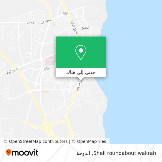 خريطة Shell roundabout wakrah