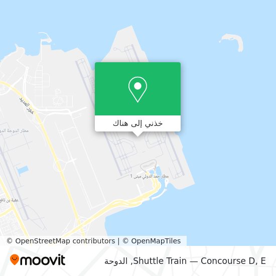 خريطة Shuttle Train — Concourse D, E
