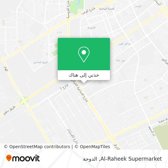 خريطة Al-Raheek Supermarket