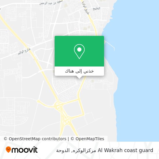 خريطة Al Wakrah coast guard مركزالوكره