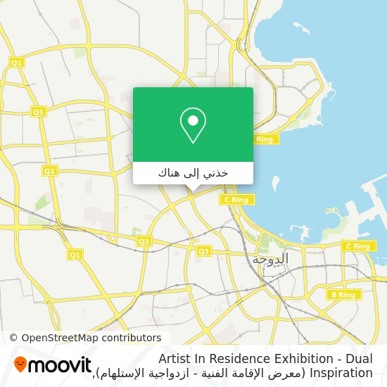 خريطة Artist In Residence Exhibition - Dual Inspiration (معرض الإقامة الفنية - ازدواجية الإستلهام)