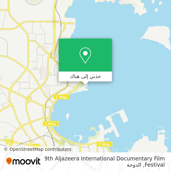 خريطة 9th Aljazeera International Documentary Film Festival