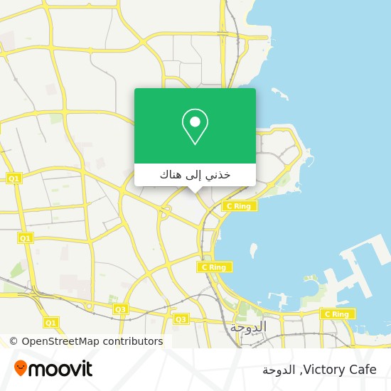 خريطة Victory Cafe