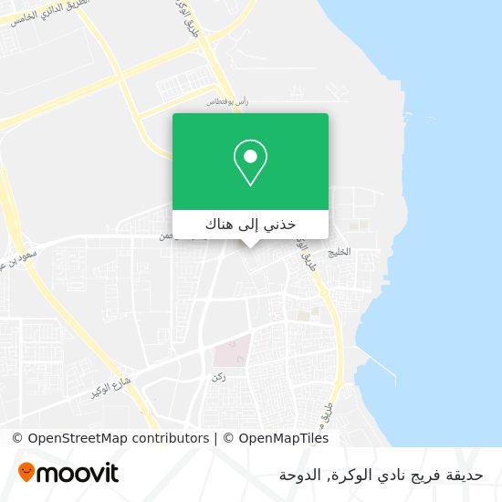 خريطة حديقة فريج نادي الوكرة