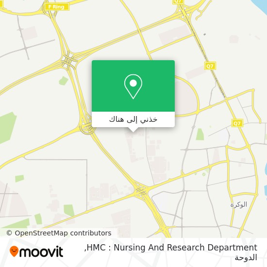 خريطة HMC : Nursing And Research Department