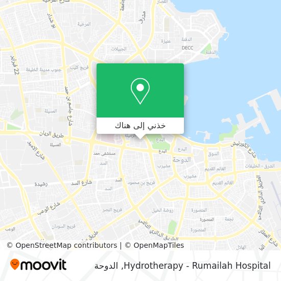 خريطة Hydrotherapy - Rumailah Hospital