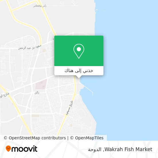 خريطة Wakrah Fish Market