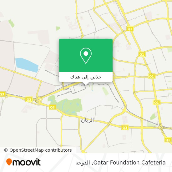خريطة Qatar Foundation Cafeteria